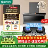 容声抽油烟机燃气灶烟灶两件套装顶侧双吸油烟机大吸力自动清洁 CXW-368-Q32R1+JZY-RLB10Y液化气