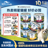 滋益巅峰（ZIWI）猫罐头185g*8主食猫罐无谷高肉高蛋白全价成幼猫通用营养猫湿粮 混合1（详细口味请详情页查看） 【尝鲜优选】猫罐185g*8