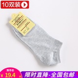 途途沁忆【10双装】袜子女夏季薄款短袜浅口学生透气运动短款春秋休闲棉袜 浅蓝（十双） 均码