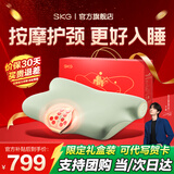 SKG颈椎按摩器热敷枕头颈部肩颈牵引拉伸脖子成人睡觉专用记忆棉按摩仪教师节生日礼物实用送男女老师 【升级红色手提礼盒】颈椎按摩枕P5