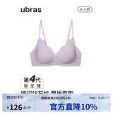 ubras虞书欣同款钻石纱夹心软支撑花瓣杯文胸内衣女胸罩 背勾-香提紫 L