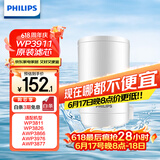 飞利浦（PHILIPS）水龙头净水器原装超滤除菌滤芯 WP3911（适配净水龙头WP3811/WP3877/AWP3876）