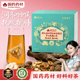 知医世家【国药药材】胖大海甘草枇杷金银花罗汉果化橘红茶清肺润肺茶300g