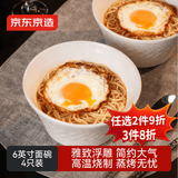 京东京造 面碗 汤泡面饭碗餐具陶瓷大号家用 浮雕枫丹白露 碗6英寸*2