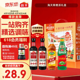 海天 生抽酱油500ml*2+蚝油+料酒 礼盒系列 锦鲤派【一级酱油】