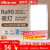 雷士（NVC）厨房灯集成吊顶铝扣板led吸顶300×600LED厨卫平板面板灯