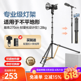 轻装时代SL255碳纤维摄影灯架三脚架2.7米影棚视频直播闪光补光灯支架室内户外拍超轻便携反折叠收纳三角架 SL285【铝合金】高2.7m 适用神牛金贝外拍常亮打光灯 单反相机手机拍摄通用