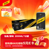 可口可乐（Coca-Cola）怡泉 Schweppes 无糖零卡 苏打水 汽水饮料 200ml*12罐