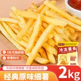 京鲜生1/4冷冻细薯条油炸半成品 2kg/袋 空气炸锅食材 零食速食预制菜