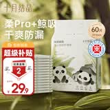 十月结晶婴儿隔尿垫宝宝一次性隔尿垫护理垫一次性床单 性价款M60片【33*45cm】