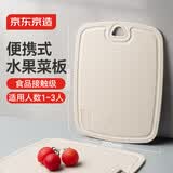 京东京造 菜板 砧案板切菜家用水果板双面PP【防滑耐用】 26*20cm
