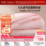 水星家纺被子春秋被秋冬被子被芯抗菌纤维被褥约5.2斤220*240cm粉