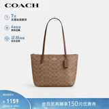 蔻驰（COACH）【品牌直供】女士FIONA24手提单肩托特包棕褐色CBT18礼物