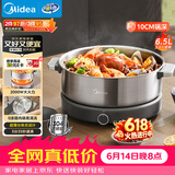 美的（Midea）0涂层电火锅电煮锅不锈钢火锅专用锅分体可拆全钢速沸电火锅电热锅多功能锅6.5L多用途锅HGS30G1
