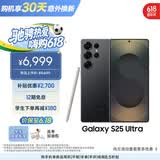 三星Samsung Galaxy S25 Ultra 超拟人AI助理 2亿像素 AI拍照 骁龙8至尊版游戏手机 12GB+256GB 钛影黑