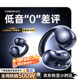 唯立德【2026最新款丨国家补贴15%】蓝牙耳机耳夹式超长续航无线不伤不入耳朵跑步运动开放式类骨传导