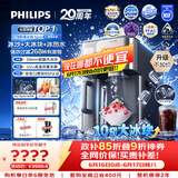 飞利浦（PHILIPS）【热销TOP1】冰沙大冰块净水器加热直饮一体机冰境i1pro墩墩冰版自来水过滤矿泉免安装 ADD8605