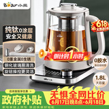 小熊（Bear）纯钛养生壶煮茶壶煮茶器 炖煮一体多功能家用恒温煮水壶 1.8升大容量 YSH-E18K1