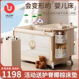 优乐博（ULOP）婴儿床移动拼接宝宝床一键折叠多功能带尿布台新生儿摇篮摇摇床 航空铝柱+5A级抗菌面料+布套可拆洗/星河金 哄睡神器婴儿用品活动晒图送椰棕床垫