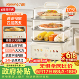 九阳（Joyoung）电蒸锅快速蒸汽电火锅电煮锅炖蒸煮一体预约保温17.5L三层大容量早餐机大火力GZ156【九阳漫生活】