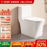 帝王洁具大口径马桶缓降盖板防臭省水虹吸式大冲力家用落地普通马桶组合 TT023【加大座圈 一级水效】（包安装） 坑距300-395选 305mm
