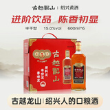 古越龙山库藏金五年 半干型 绍兴黄酒 600ml*6瓶 整箱装