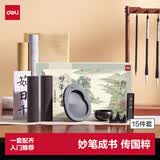 得力（deli）文房四宝高档礼盒毛笔墨水砚台一套初学者入门书法套装 妙笔成书纪念收藏礼物生日毕业礼物送老师