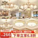 羽良 欧式吊灯客厅灯水晶灯锌合金简欧奢华大气餐厅卧室酒店别墅灯具 套餐6（三室两厅）配三色灯泡