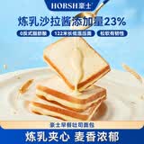 豪士面包早餐吐司460g 三明治夹心小面包休闲零食办公室糕点