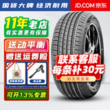 胎小强推荐【热销】 耐磨耐用轮胎 175/70R14适配五菱荣光瑞纳起亚K2骊威雅绅 汽车轮胎