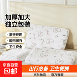 【爆款限量】十一出行必备擦头一次性浴巾旅行单独包装加厚加大 一次性印花枕套80*90cm