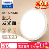 飞利浦（PHILIPS） LED筒灯高显防眩孔径75mm嵌入式天花过道三色孔灯超薄桶洞筒射灯 大光面13W【开孔145-160mm】 暖黄光3000k