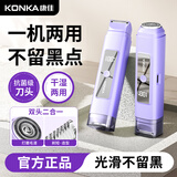 KONKA双头电动剃毛器私处男女性士阴部腋毛脱毛仪手毛脚腿毛唇毛全身剃毛刀腋下比基尼刮毛神器修剪器