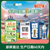 现代牧业三只小牛高钙软牛奶250mlx10盒整箱装 世界杯定制装