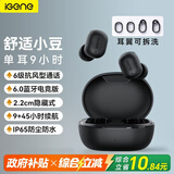 击音【大续航 降噪豆】6.0蓝牙耳机无线入耳式高清音质通话麦 音乐游戏运动低延迟隐形酷狗网易云手机