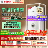 博世全预混冷凝全域自适应壁挂炉超一级能效自适应调节天燃气热水采暖两用LL1GBQ28-GC3260W 28/30 C