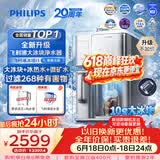 飞利浦（PHILIPS）【低于头部主播9折】大冰块净水器加热直饮一体机冰境i1墩墩冰版自来水过滤矿物质水ADD8604
