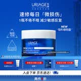 依泉（Uriage）精研修护强韧面霜50ml保湿滋润舒缓敏感肌润肤乳 欧洲原装进口