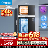 美的（Midea）消毒柜家用 餐具碗柜碗筷茶杯消烘一体机 小型立式  77L三层 高温二星级【价保618】 80R05
