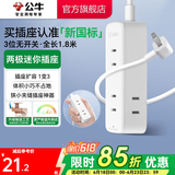 公牛插座 基础蓝白款 多孔长线多功能电插板 分控开关拖线板带儿童保护门/新国标/排插/接线板 3位【迷你插座】1.8米（新国标）GN-A2300