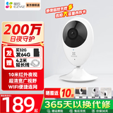 萤石 摄像头C2C BC2无线家用监控器1080P高清网络摄像机室内Wifi语音对讲手机远程看家看店 C2C1080P 64G免费升级128G+30天云存储
