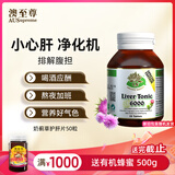 澳至尊澳洲进口奶蓟草水飞蓟宾护肝片 养肝护肝男女成人熬夜班应酬解酒 奶蓟草50粒-有效期2027-06-30