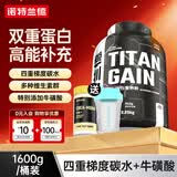 诺特兰德增肌粉TG乳清蛋白粉健身运动粉男女士蛋白质营养粉正品保证 3.5磅*1桶 【椰奶味】+肌酸片+摇杯