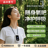 森林壹号负离子发生器家用氧吧小型便携脖挂式随身负离子空气净化器杀菌消毒除pm2.5除甲醛防二手烟净化器 白色