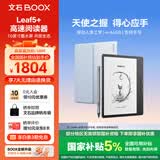 BOOX文石Leaf5+ 7英寸电子书阅读器墨水屏电纸书电子纸小屏便携阅读看书漫画 平板电脑 天真蓝