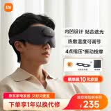 米家小米智能按摩眼罩热敷眼罩遮光眼部按摩仪眼睛按摩仪疲劳舒缓护眼仪 送男女友礼物