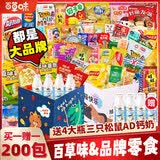 百草味零食大礼包七夕情人节礼物送女友闺蜜儿童卤味解馋小零食2.4kg