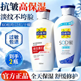 百雀羚（PECHOIN）面霜sod蜜保湿抗皱维E精华乳液补水润肤霜擦脸油男女士脸部护肤品 组合装【维E乳150g+芦荟蜜150g】