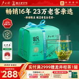 卢正浩绿茶钱塘龙井43茶叶特级200g2026新茶明前纸包自饮长辈团购送礼