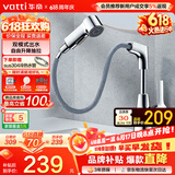 华帝（VATTI）面盆水龙头升降抽拉式冷热双控浴室卫生间洗手洗脸台盆龙头